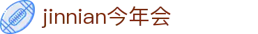 中国·今年会-www.jinnianhui.com|官方金网站